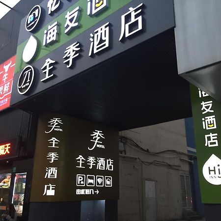 Ji Hotel Jing'An Temple Σανγκάη Εξωτερικό φωτογραφία